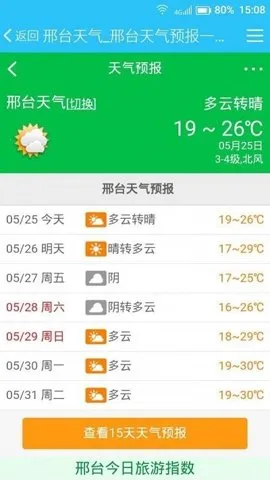 ��̨123���ݳ�����Ϣ2026�ٷ�����v1.8.1 �ֻ����ͼ