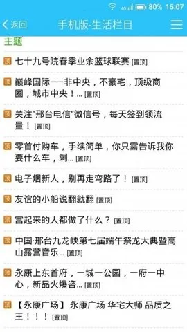 ��̨123���ݳ�����Ϣ2026�ٷ�����v1.8.1 �ֻ����ͼ