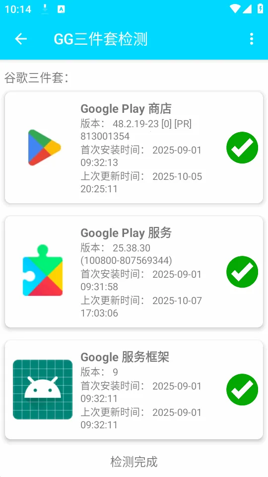 GG�����׼�������ֻ���v1.0.4 �ֻ����ͼ