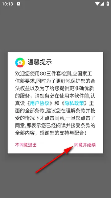 GG�����׼�������ֻ���