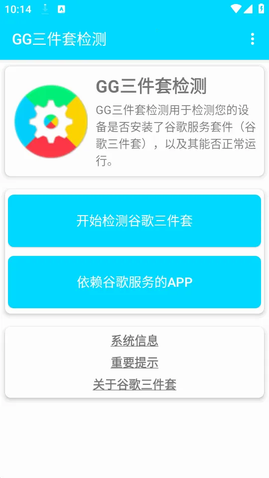 GG�����׼�������ֻ���v1.0.4 �ֻ����ͼ