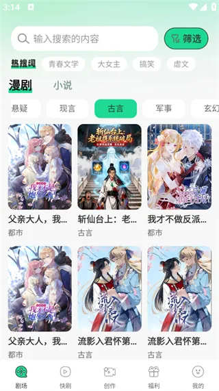 番咖免费漫剧(免费漫剧平台) 番咖免费漫剧(免费漫剧平台)