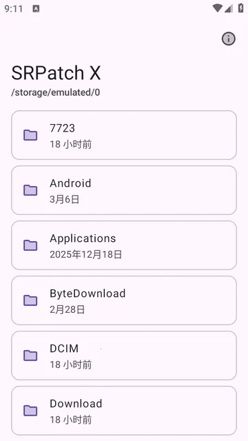 去签名校验工具最新手机版 去签名校验工具最新手机版