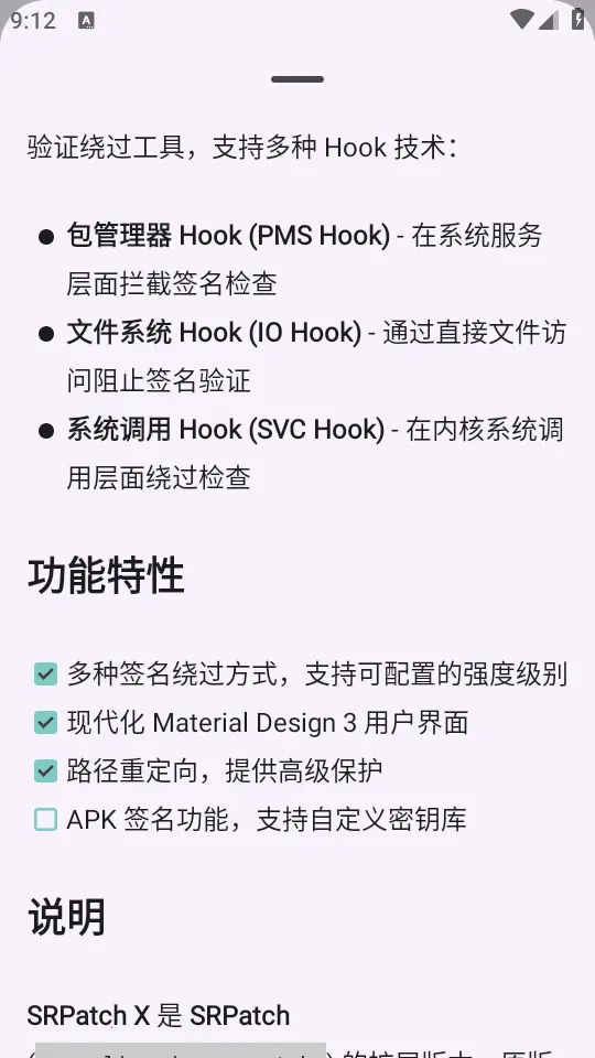 ȥǩ��У�鹤�������ֻ���v1.0 �ٷ������ͼ