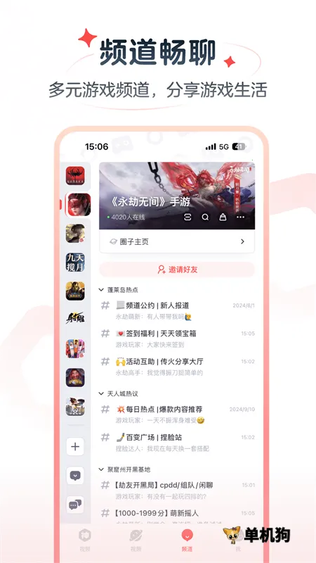 ���״����ٰ�v4.15.0 �ֻ����ͼ