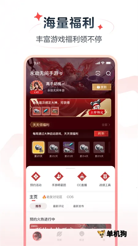 ���״����ٰ�v4.15.0 �ֻ����ͼ