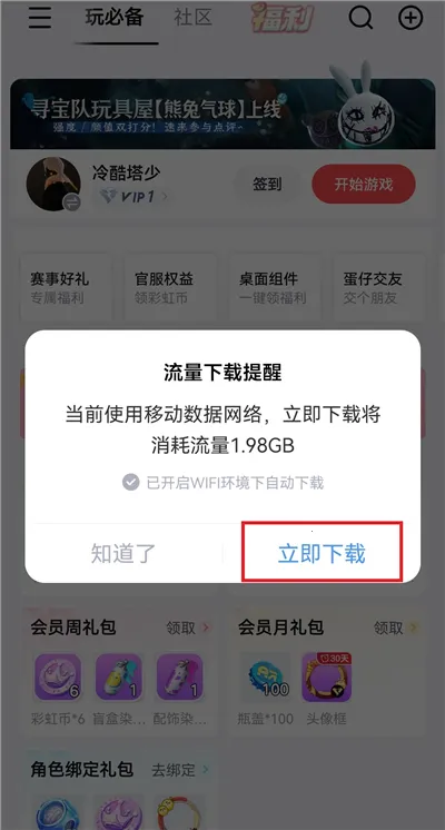 网易大神极速版 网易大神极速版
