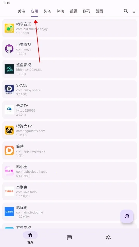 c001apk修复软件(应用下载交流平台) c001apk修复软件(应用下载交流平台)