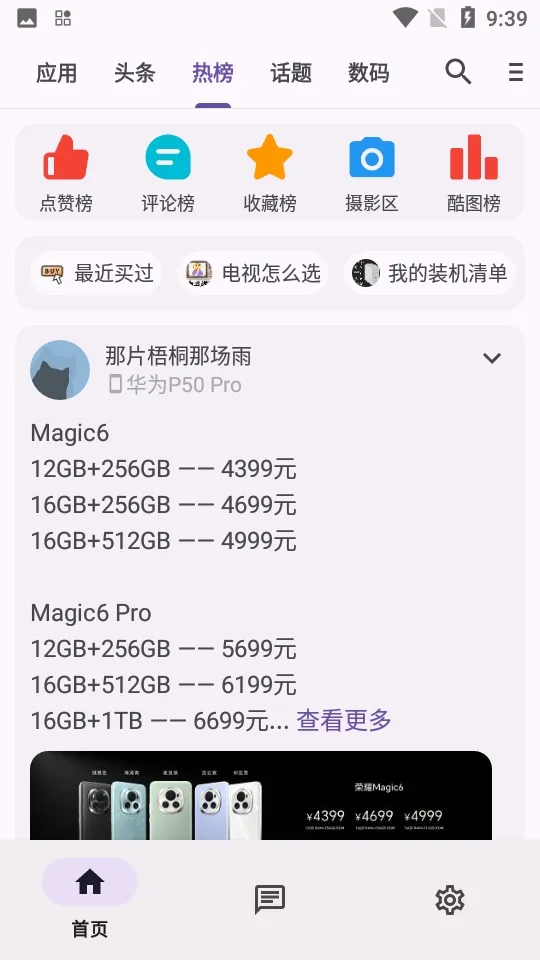 c001apk�޸�����(Ӧ�����ؽ���ƽ̨)ve904367 �ٷ������ͼ