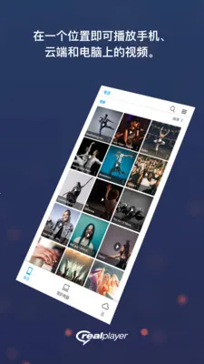 realplayer������v1.0 �ٷ������ͼ