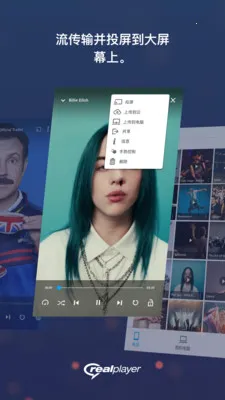 realplayer播放器 realplayer播放器