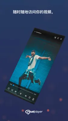 realplayer������v1.0 �ٷ������ͼ