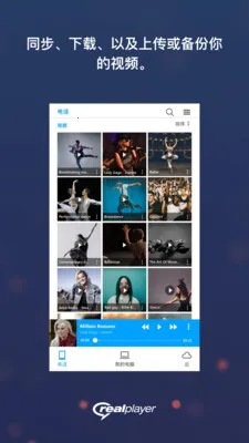 realplayer������v1.0 �ٷ������ͼ