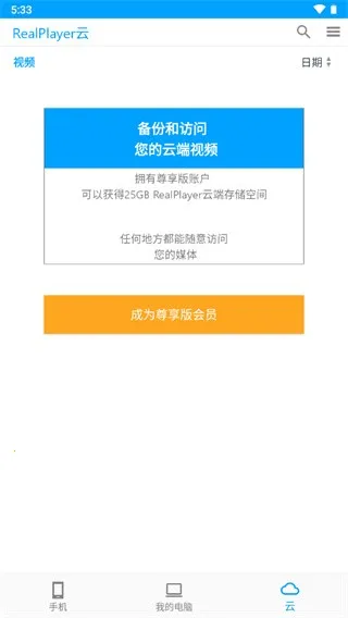 realplayer播放器 realplayer播放器