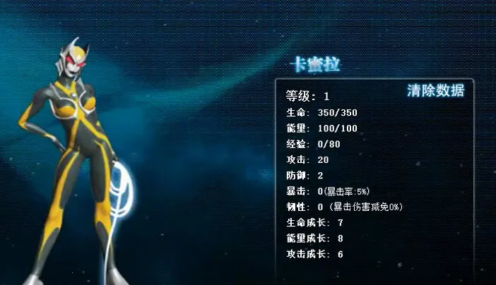 奥特曼激斗传1.3无敌版 奥特曼激斗传1.3无敌版