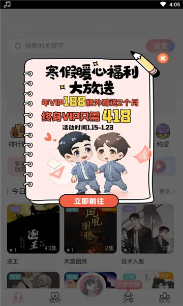 ����FM�㲥��v1.4 �ٷ������ͼ