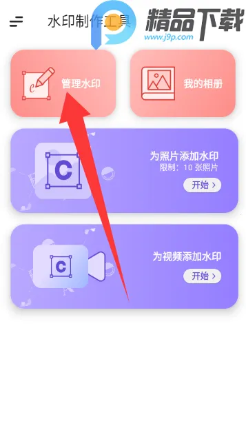 ˮӡ��������(ˮӡ��������)v5.3.0-4 �ֻ����ͼ