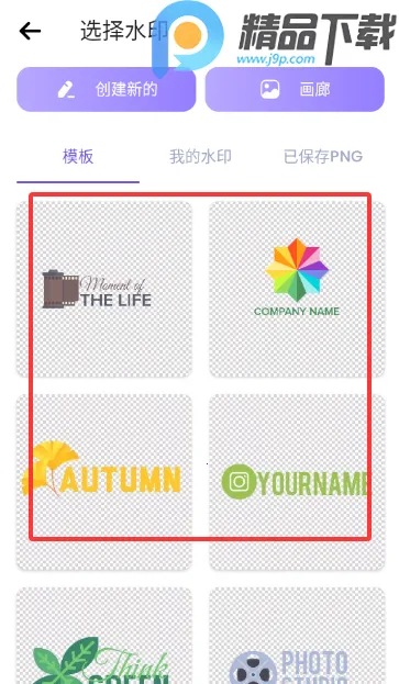 水印制作工具(水印处理工具) 水印制作工具(水印处理工具)