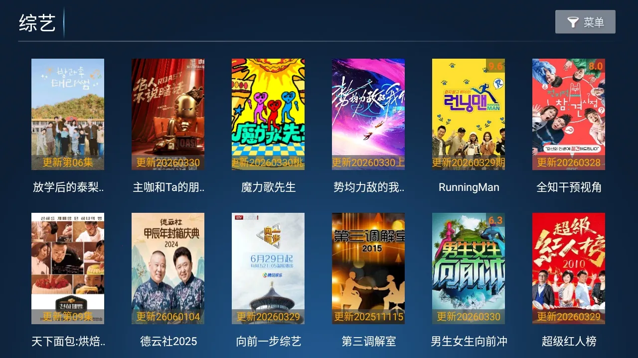 Сè��TV���Ӱ�2026���°汾v5.0 �ٷ������ͼ