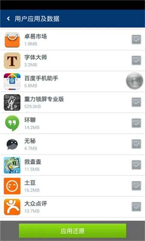 ׿��ʦһ��Rootv1.1.1 �ֻ����ͼ