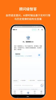 ��׼��Ѷ2026���ذ�װV1.00.8.C0123 ��׿���ͼ