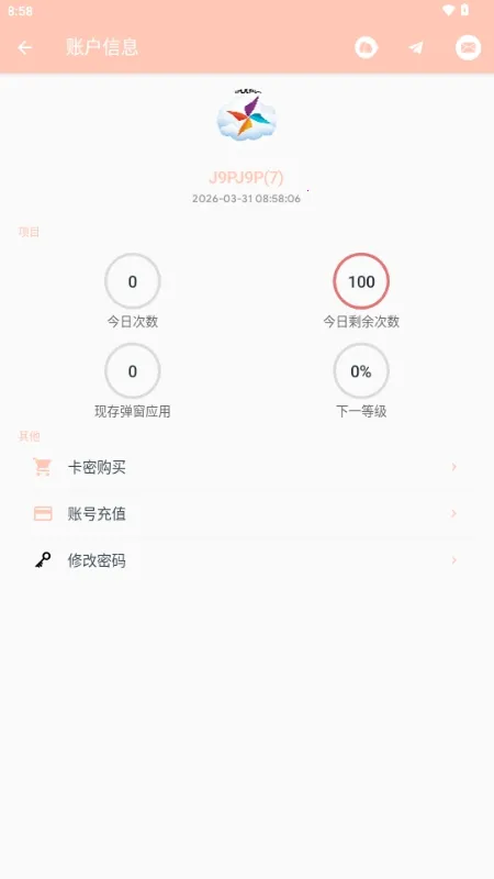 MAX�糵ע�빤��(APK���ƹ���)v1.0.0 ��׿���ͼ