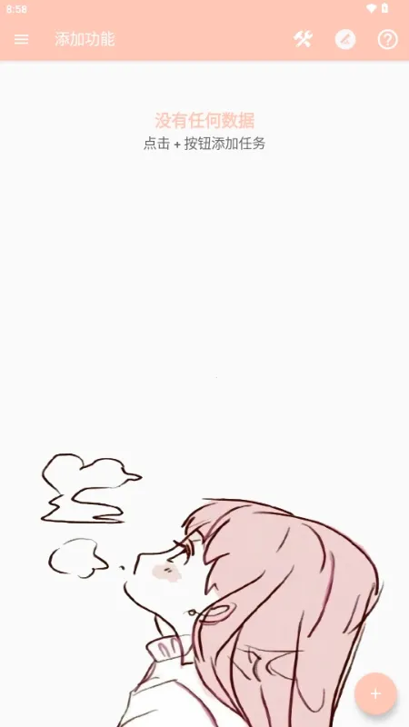 MAX�糵ע�빤��(APK���ƹ���)v1.0.0 ��׿���ͼ