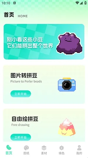 ���ϸ�ƴ�������ֻ���v1.0.0 ��Ѱ��ͼ