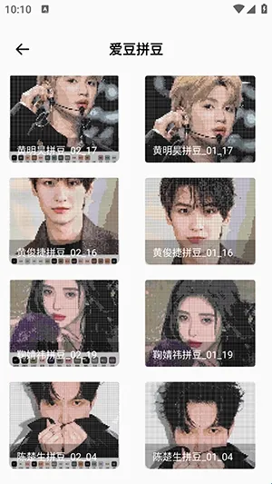 我嘞个拼豆最新手机版 我嘞个拼豆最新手机版