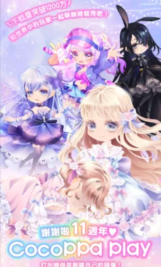 ����Ů����ʱ�У�����װ����ʷ�(ʱ��װ�罻����Ϸ)v2.58 ��׿���ͼ