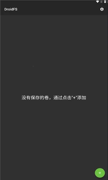 droidfs2026���ذ�װv2.2.0 ��Ѱ��ͼ