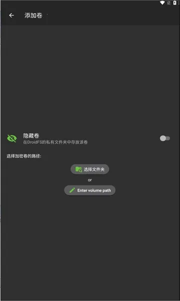 droidfs2026���ذ�װv2.2.0 ��Ѱ��ͼ