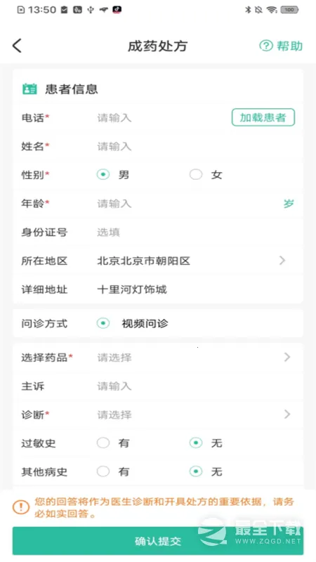 ҽ��ͨ����2026�ٷ����°汾v1.2.260120 ��׿���ͼ