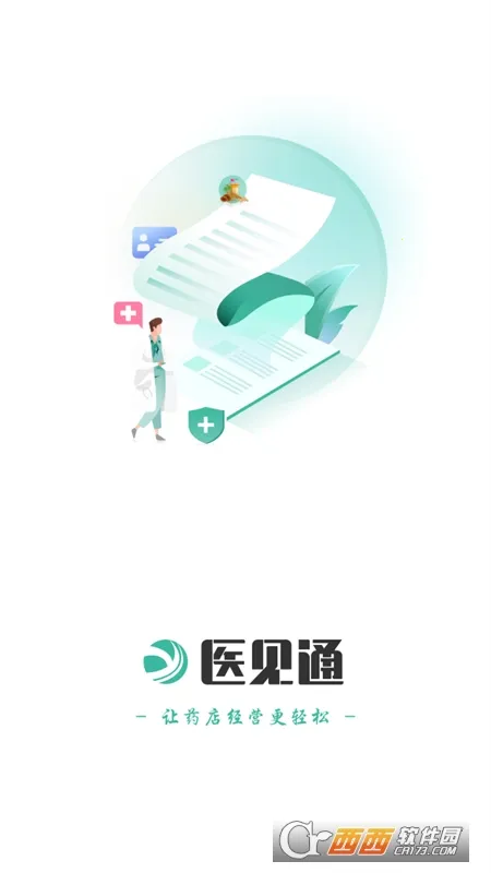 ҽ��ͨ����2026�ٷ����°汾v1.2.260120 ��׿���ͼ