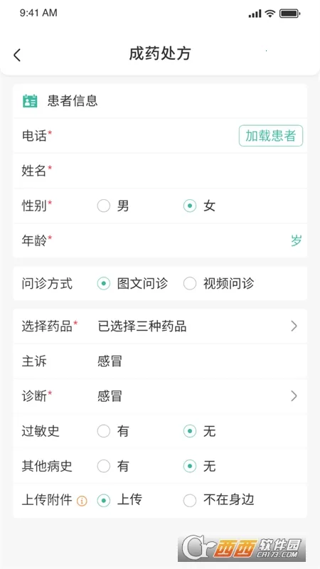 ҽ��ͨ����2026�ٷ����°汾v1.2.260120 ��׿���ͼ