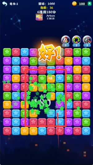 消灭星星全新版 消灭星星全新版