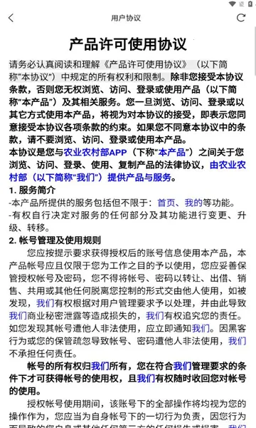 ũҵũ�岿����ͨ(ũҵ����ƽ̨)v1.0.0.9926 ��Ѱ��ͼ