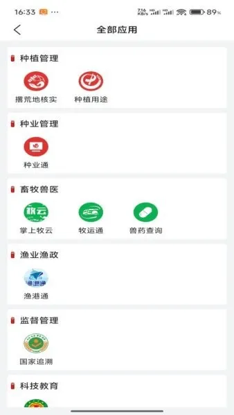 ũҵũ�岿����ͨ(ũҵ����ƽ̨)v1.0.0.9926 ��Ѱ��ͼ