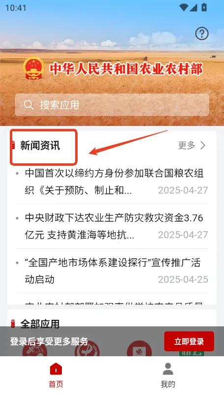 ũҵũ�岿����ͨ(ũҵ����ƽ̨)