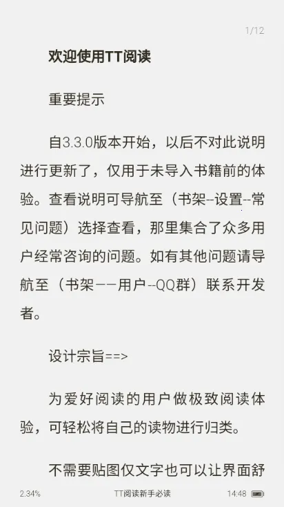 TTС˵�Ķ���(С˵�Ķ�����)v4.6.0 ��Ѱ��ͼ