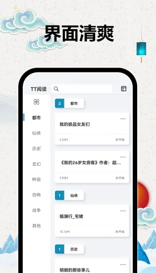 TTС˵�Ķ���(С˵�Ķ�����)