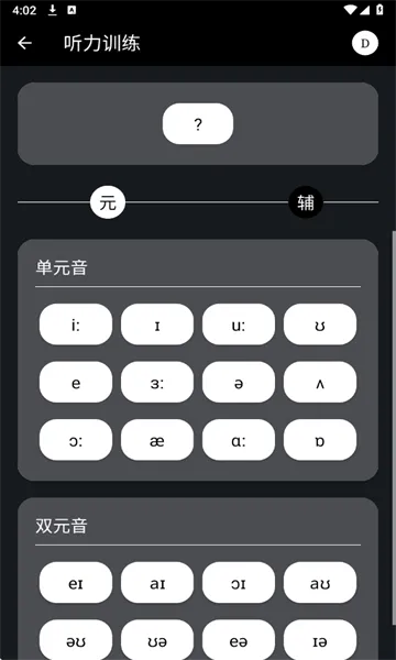 Ӣ���ð�׿���ֻ���v2.1.2 ��Ѱ��ͼ