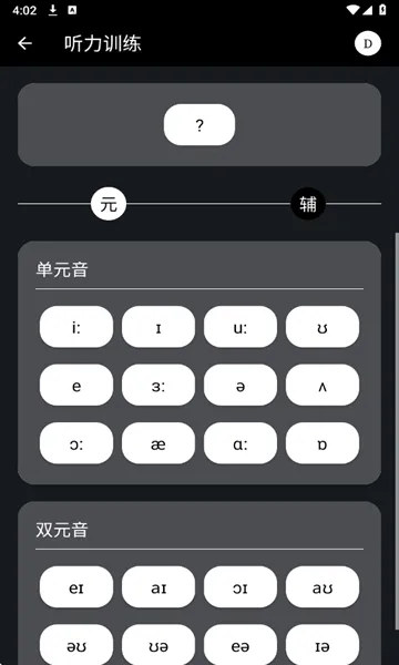 Ӣ���ð�׿���ֻ���v2.1.2 ��Ѱ��ͼ