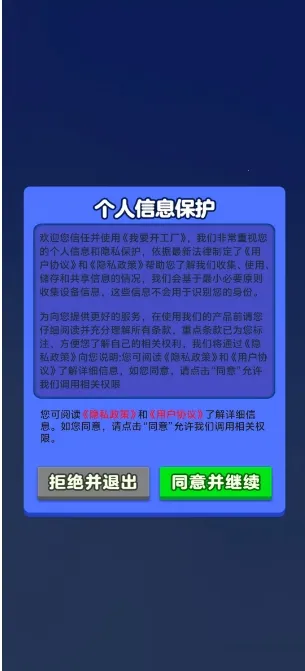 我要开工厂(三消红包游戏) 我要开工厂(三消红包游戏)