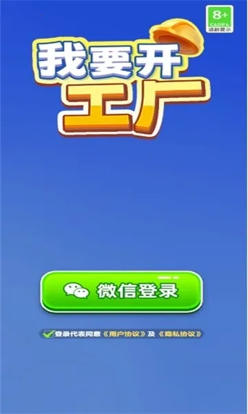 ��Ҫ������(���������Ϸ)v1.0.0.2 �ֻ����ͼ