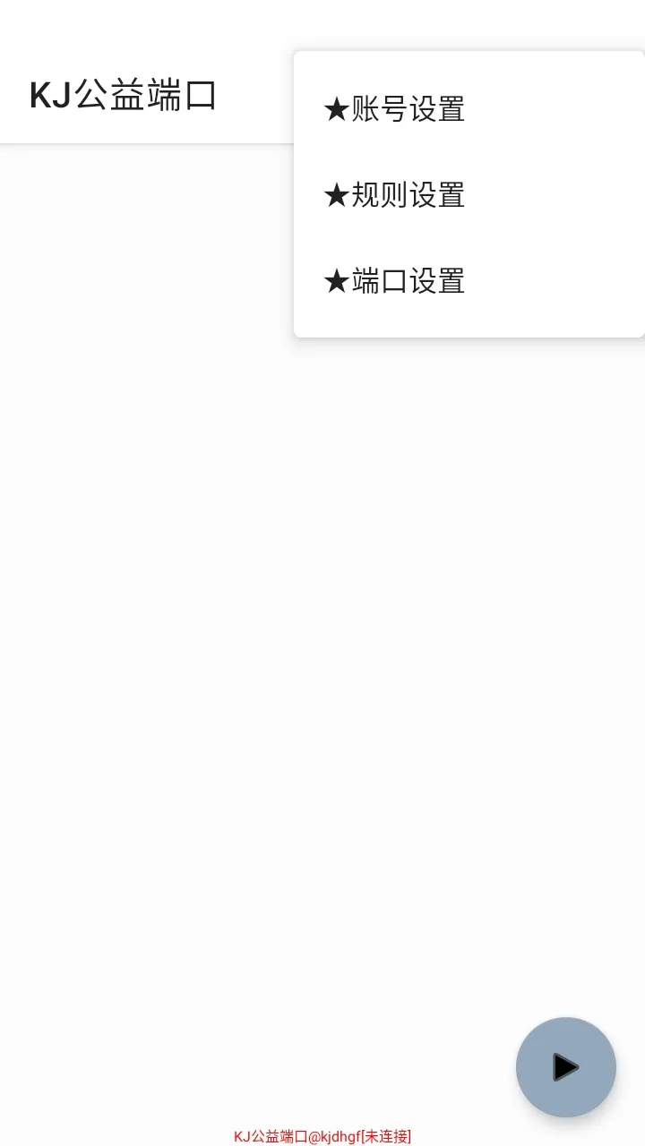 KJ����˿�����2026���°汾v999 ��׿���ͼ