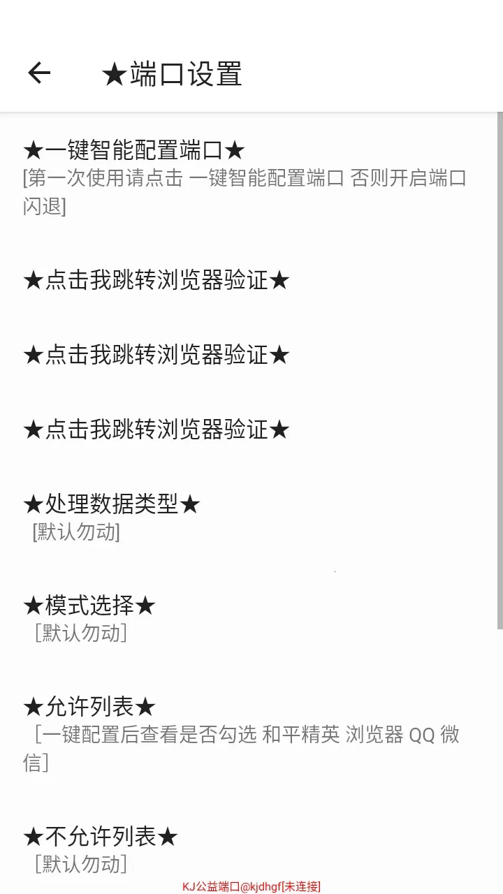 KJ����˿�����2026���°汾v999 ��׿���ͼ