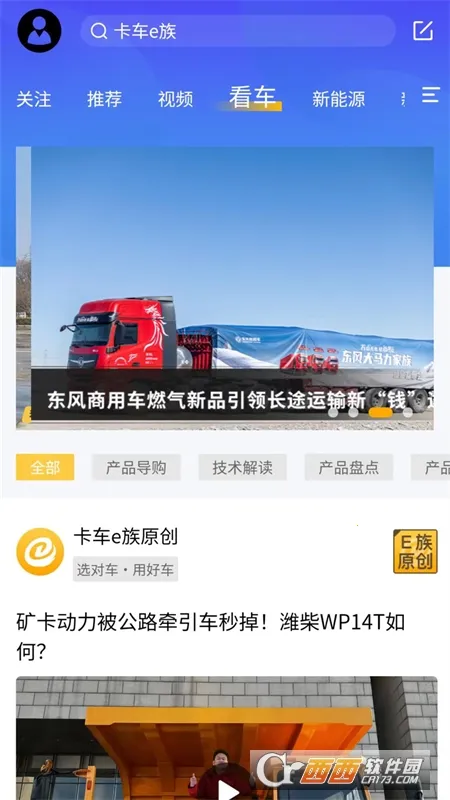 ����e��(��������ƽ̨)v1.3.4 ��Ѱ��ͼ