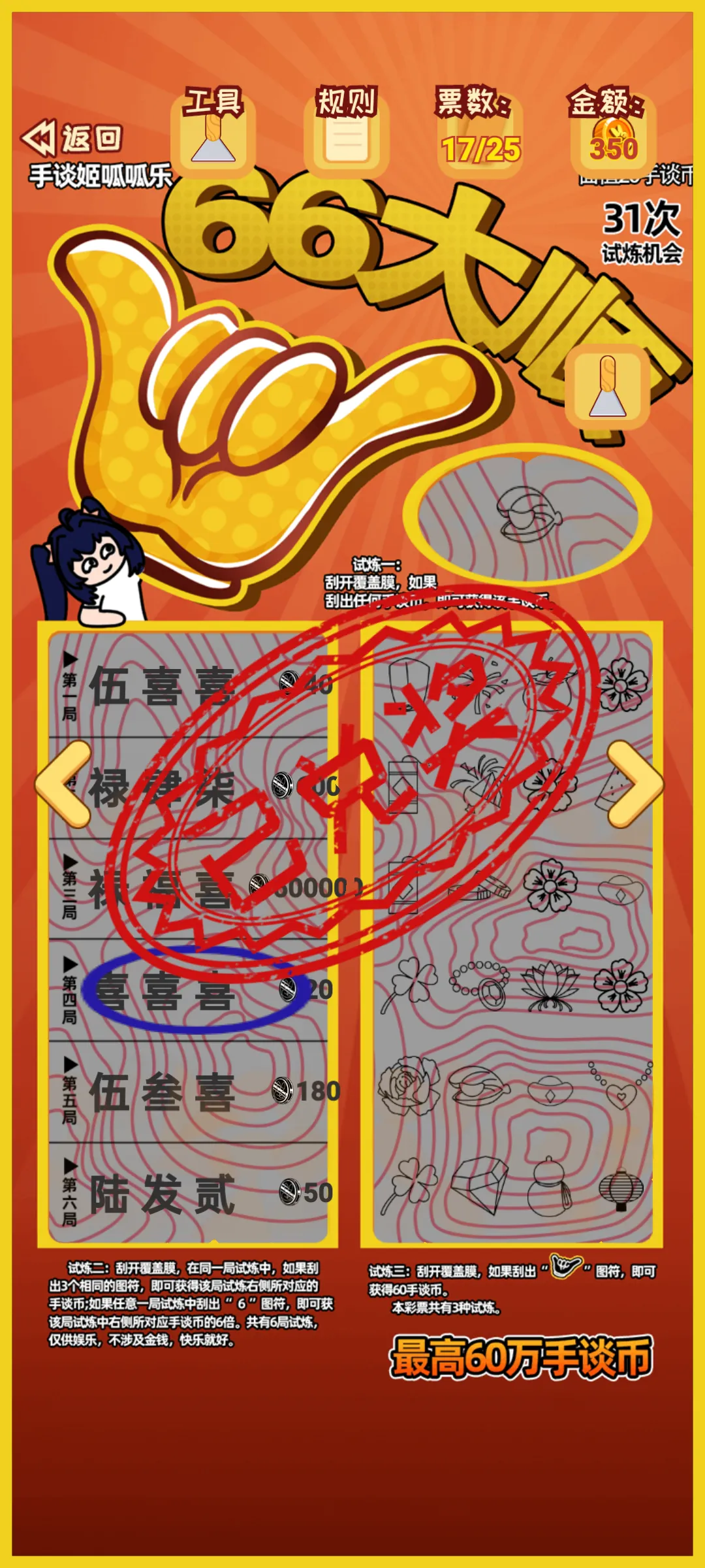 ������ģ����(�ι���ģ����Ϸ)v12 �ֻ����ͼ