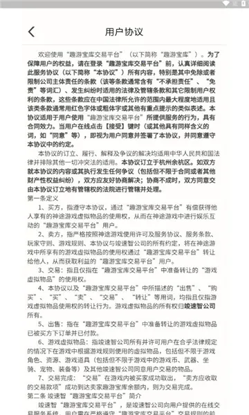 Ȥ�α��������ֻ���v1.0.0 ��׿���ͼ